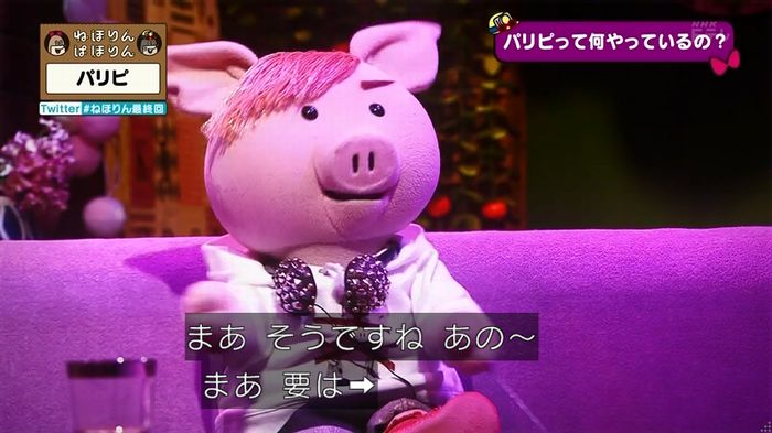 ねほりん 最終回のキャプ239