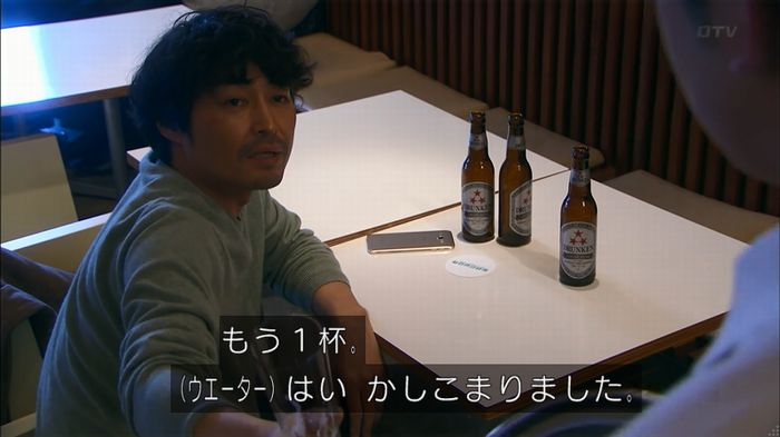 嘘の戦争のキャプ144