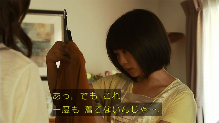 ウツボカズラの夢3話のキャプ25