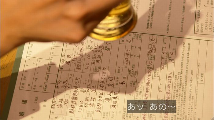 あなたのことはそれほどのキャプ196