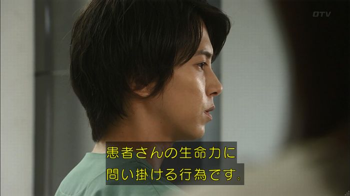 コードブルー3話のキャプ535