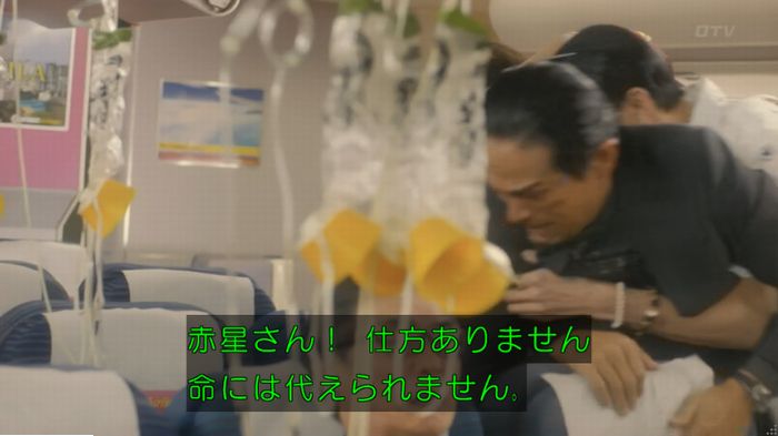 コンフィデンスマンJP 1話のキャプ294