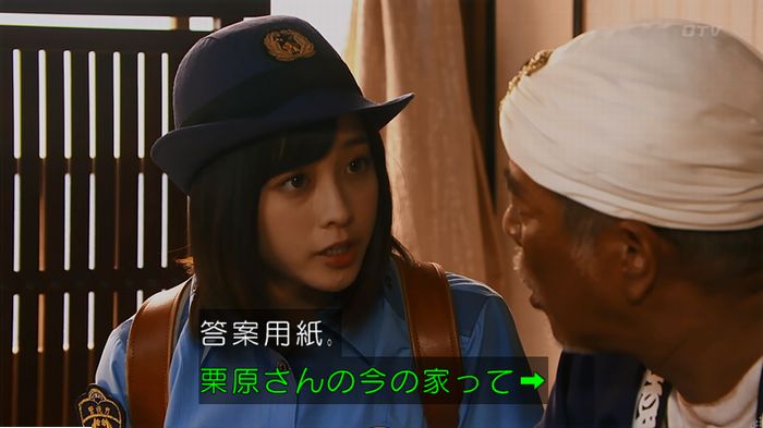 警視庁いきもの係 9話のキャプ306