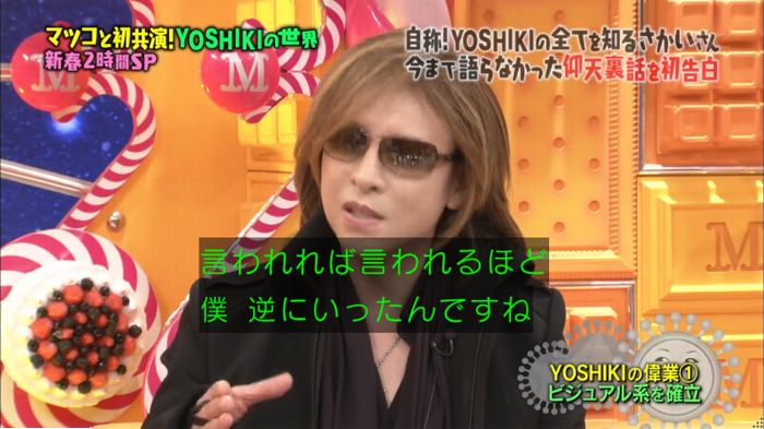 マツコの知らない世界のキャプ181