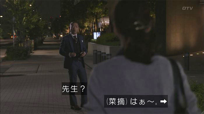僕たちがやりましたのキャプ188