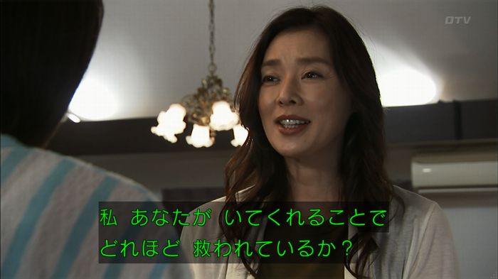 ウツボカズラの夢3話のキャプ433
