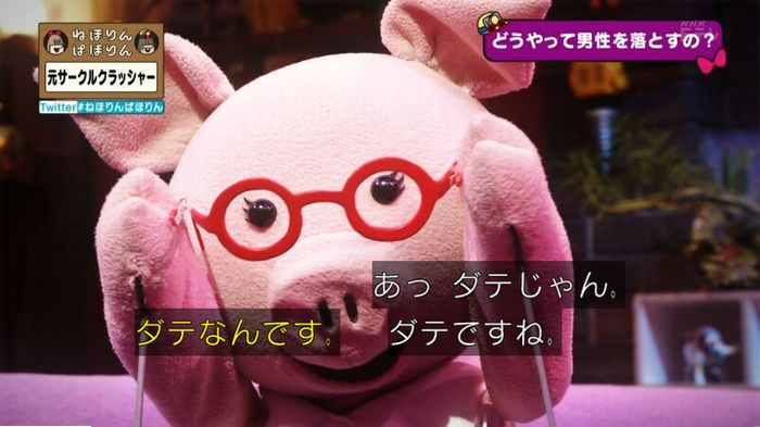 ねほりんぱほりん サークルクラッシャーのキャプ139