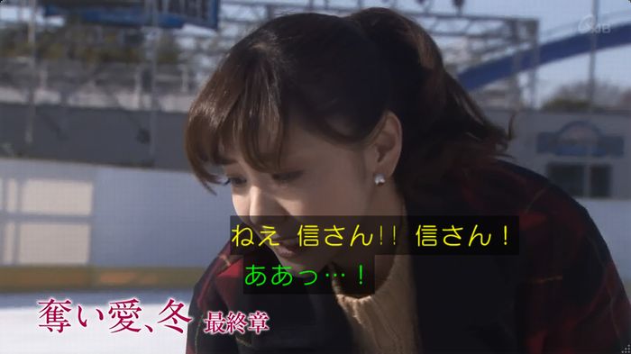 奪い愛 6話のキャプ492