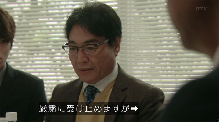明日の約束のキャプ595