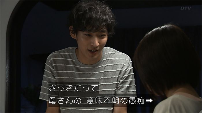 ウツボカズラの夢3話のキャプ537