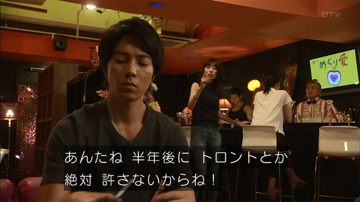 コード・ブルー4話のキャプ46