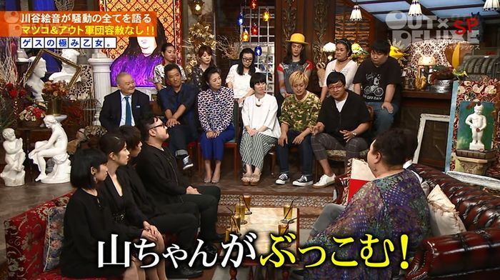 アウトデラックスのキャプ171