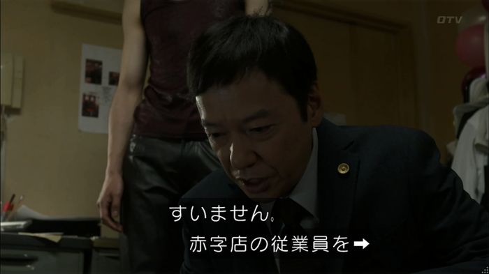 僕たちがやりましたのキャプ603