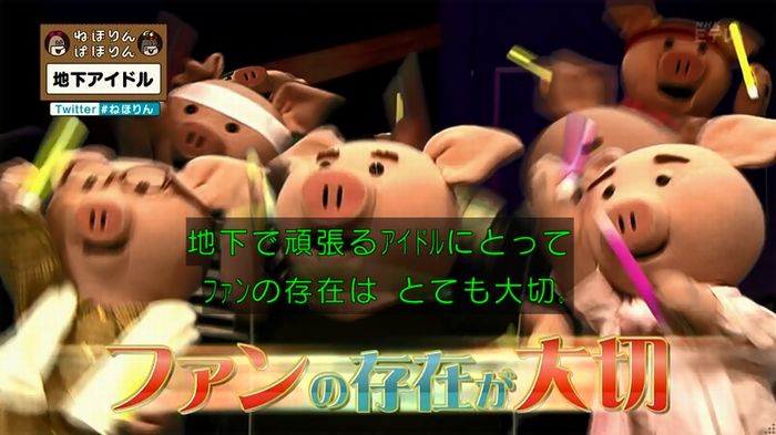 ねほりん 地下アイドル後編のキャプ3