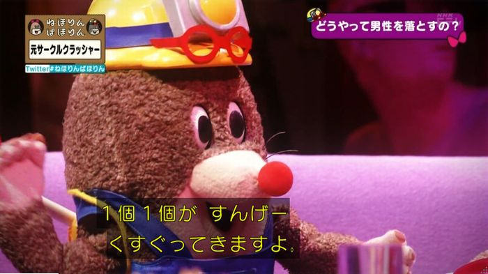 ねほりんぱほりん サークルクラッシャーのキャプ157