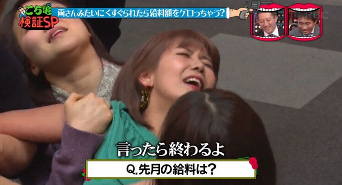 水曜日のダウンタウンのキャプ95
