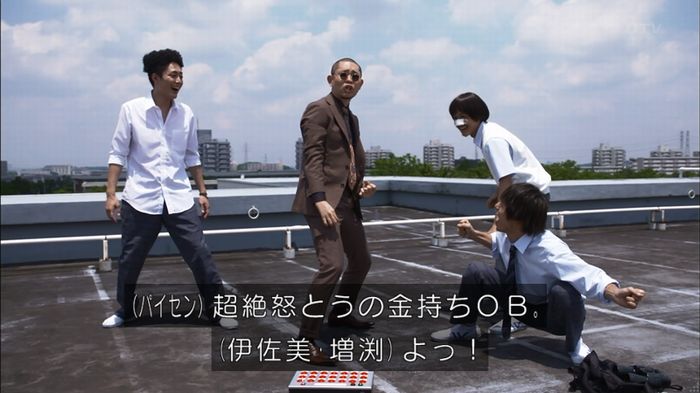 僕たちがやりましたのキャプ553