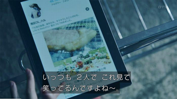 世にも奇妙な物語18春のキャプ99
