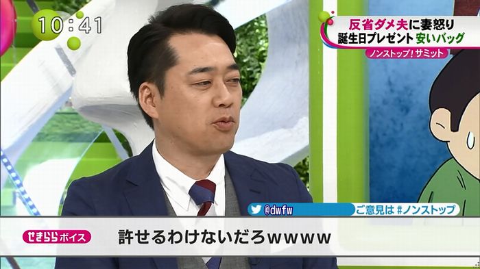 ノンストップのキャプ9