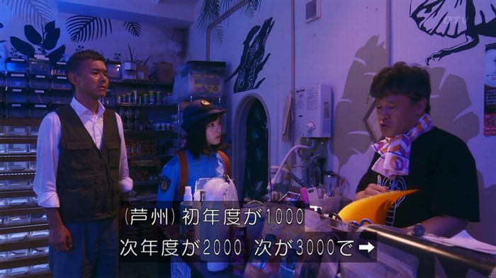 いきもの係 3話のキャプ523