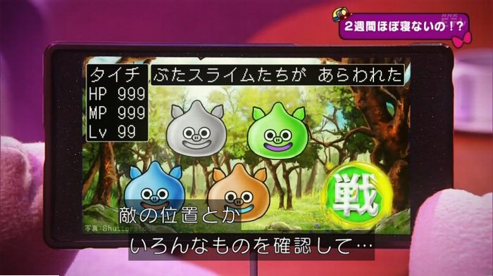 ねほりんネトゲ廃人のキャプ90