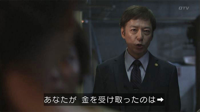 僕たちがやりましたのキャプ419