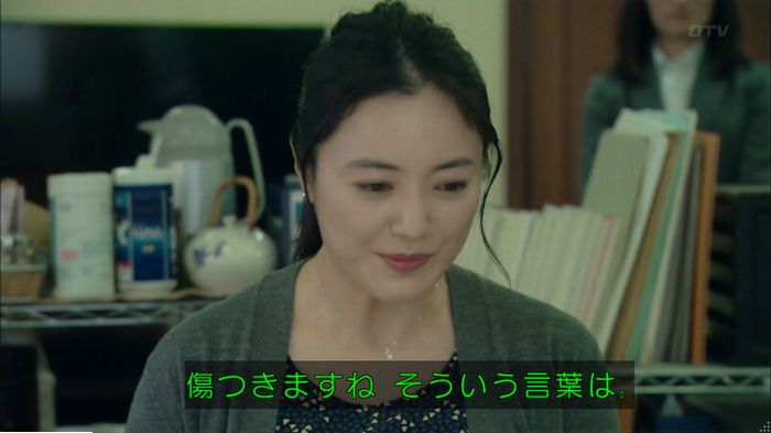 明日の約束のキャプ242
