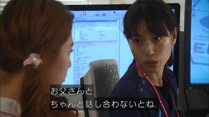 コード・ブルー2話のキャプ230