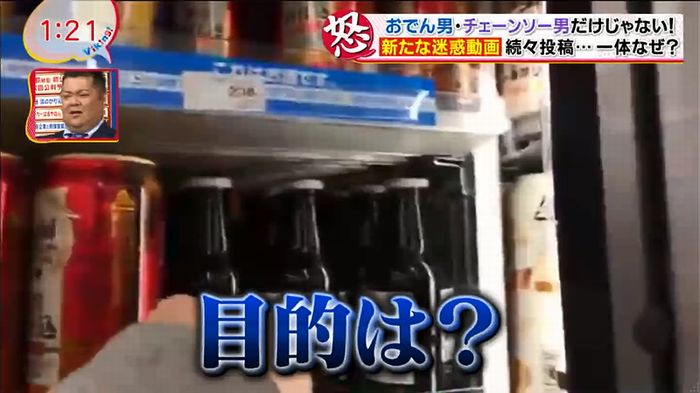 バイキング 迷惑動画のキャプ32