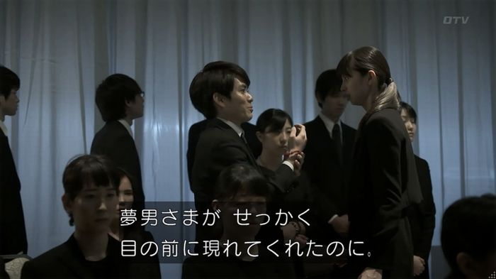 世にも奇妙な物語 夢男のキャプ324