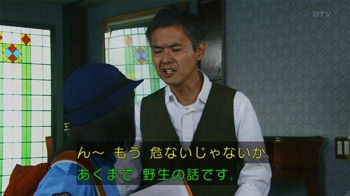 警視庁いきもの係 8話のキャプ188