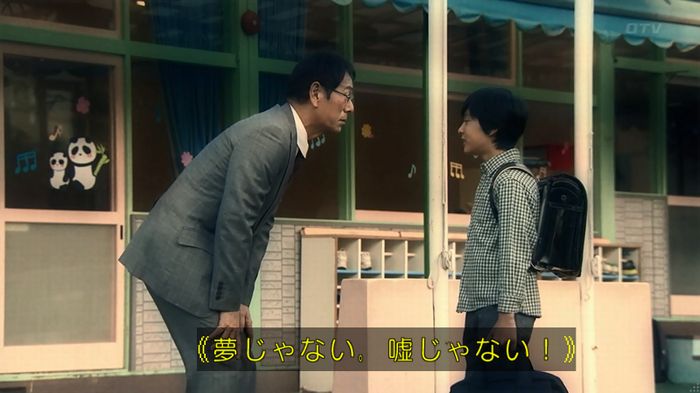 嘘の戦争のキャプ334