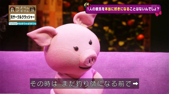 ねほりんぱほりん サークルクラッシャーのキャプ260