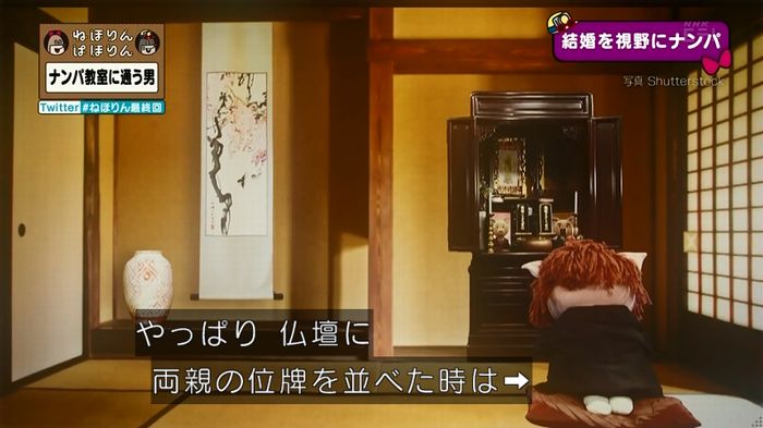 ねほりん 最終回のキャプ434