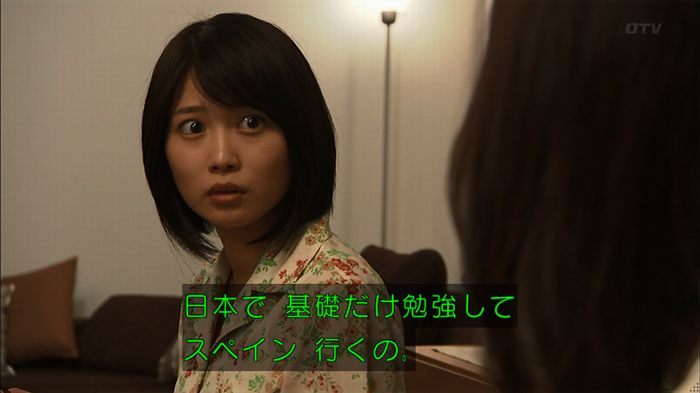 ウツボカズラの夢2話のキャプ240