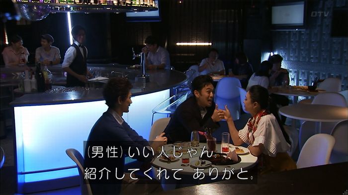 ウツボカズラの夢2話のキャプ359