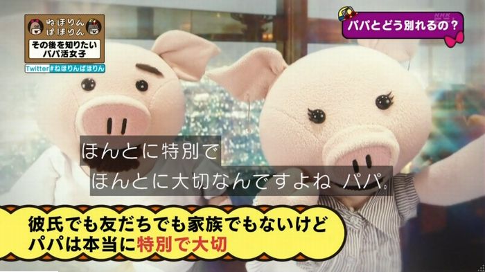 ねほりんぱほりんのキャプ186