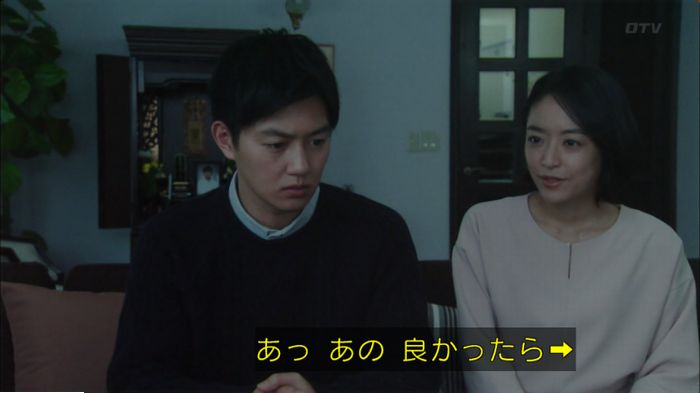 明日の約束のキャプ481
