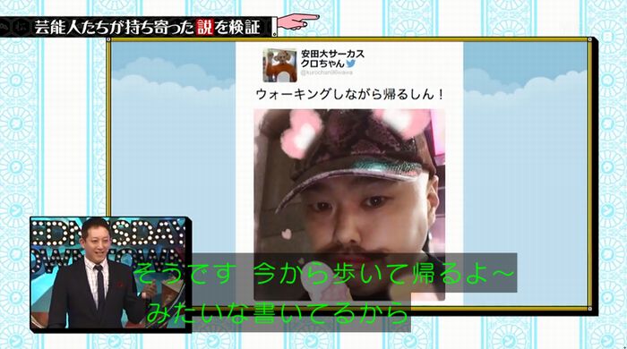水曜日のダウンタウンのキャプ10