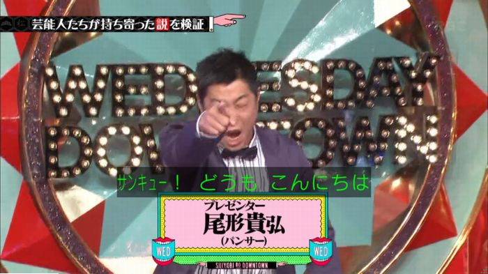 水曜日のダウンタウンのキャプ3