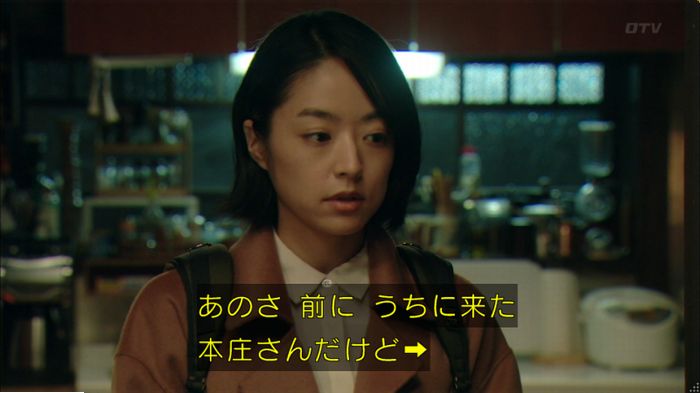 明日の約束のキャプ259