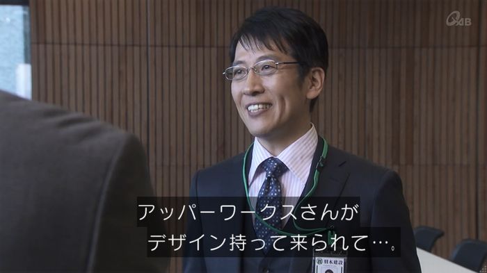 奪い愛 4話のキャプ544