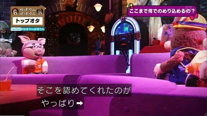 ねほりんぱほりんのキャプ302
