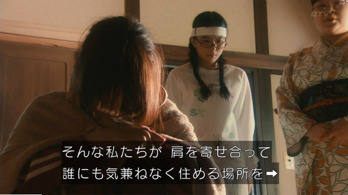 海月姫のキャプ462