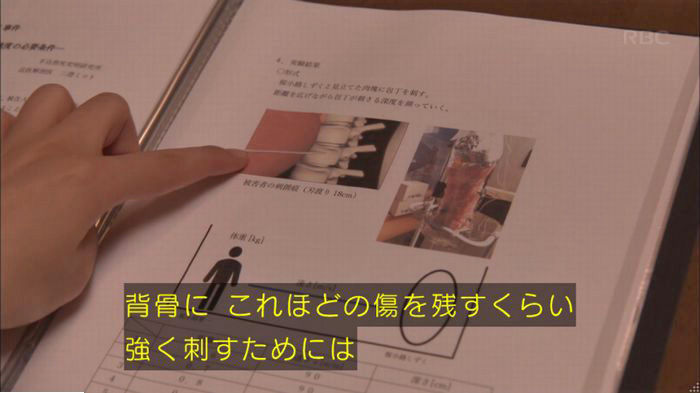 アンナチュラル3話のキャプ552