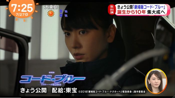 めざましTVのキャプ26
