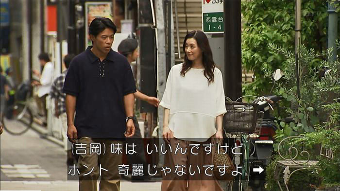 ウツボカズラの夢5話のキャプ231