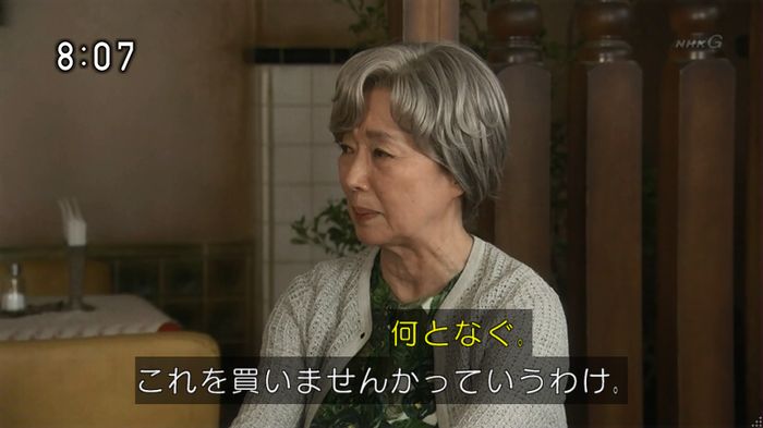 ひよっこ 76話のキャプ111
