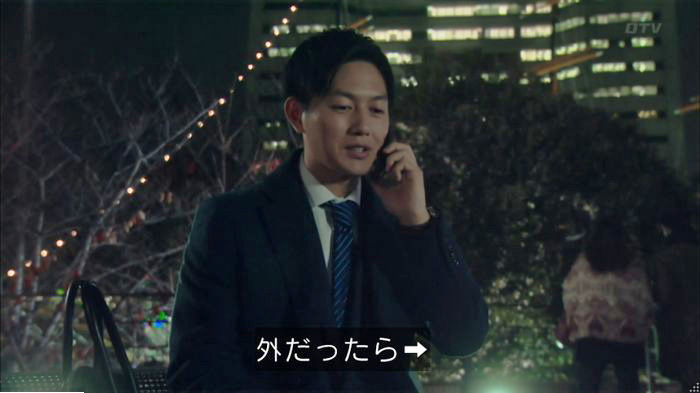 明日の約束のキャプ257