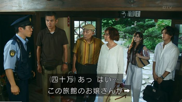 警視庁いきもの係 9話のキャプ94